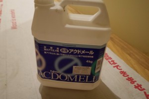 アクドメール